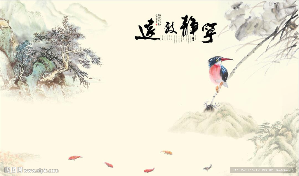 宁静致远