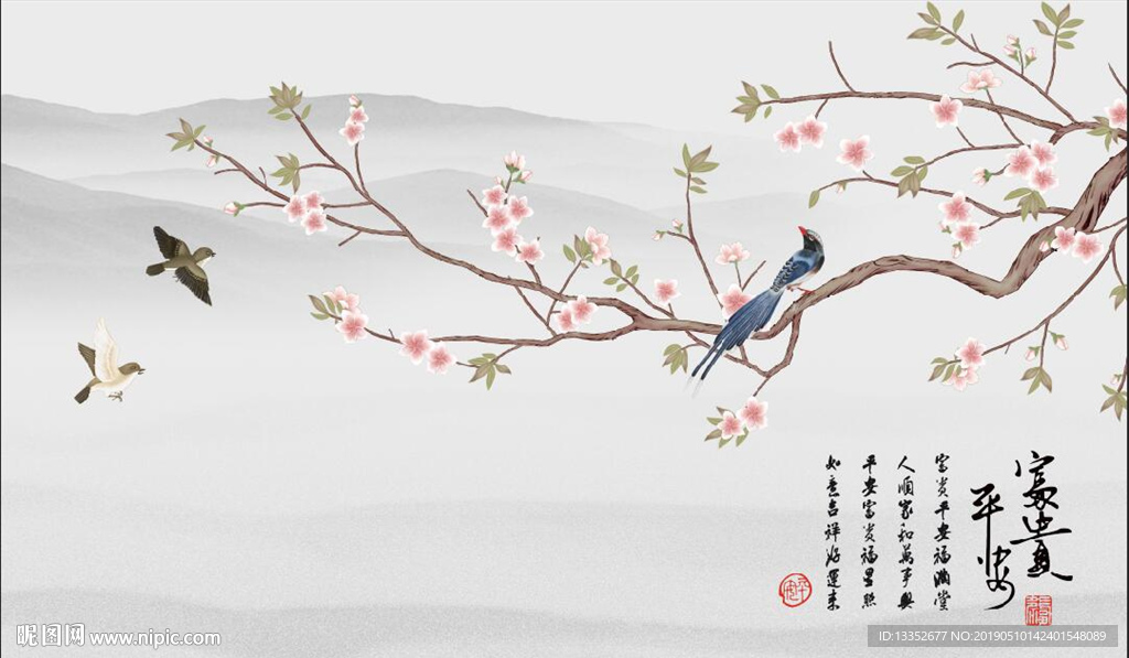 富贵平安 花鸟图
