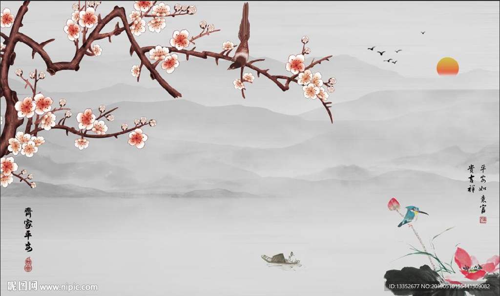 齐家平安 梅花