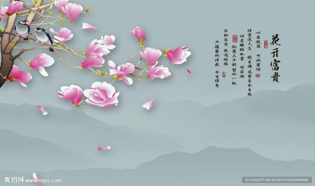 花开富贵 玉兰