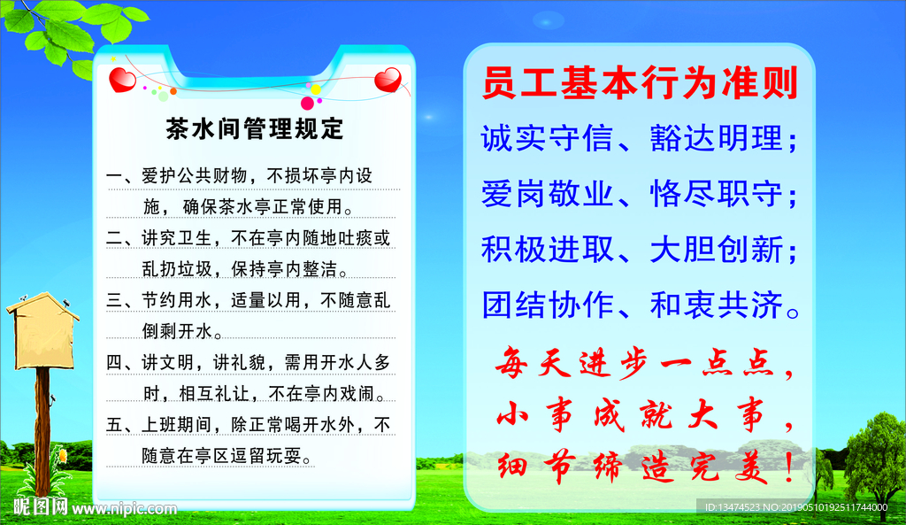 茶水亭管理制度