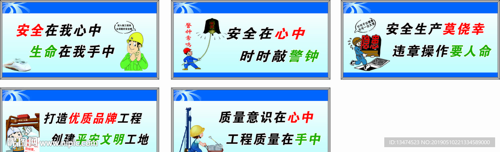 安全质量广告