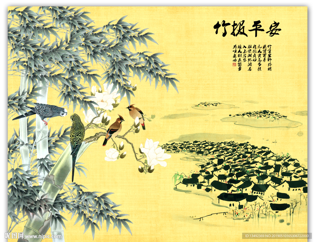 竹报平安