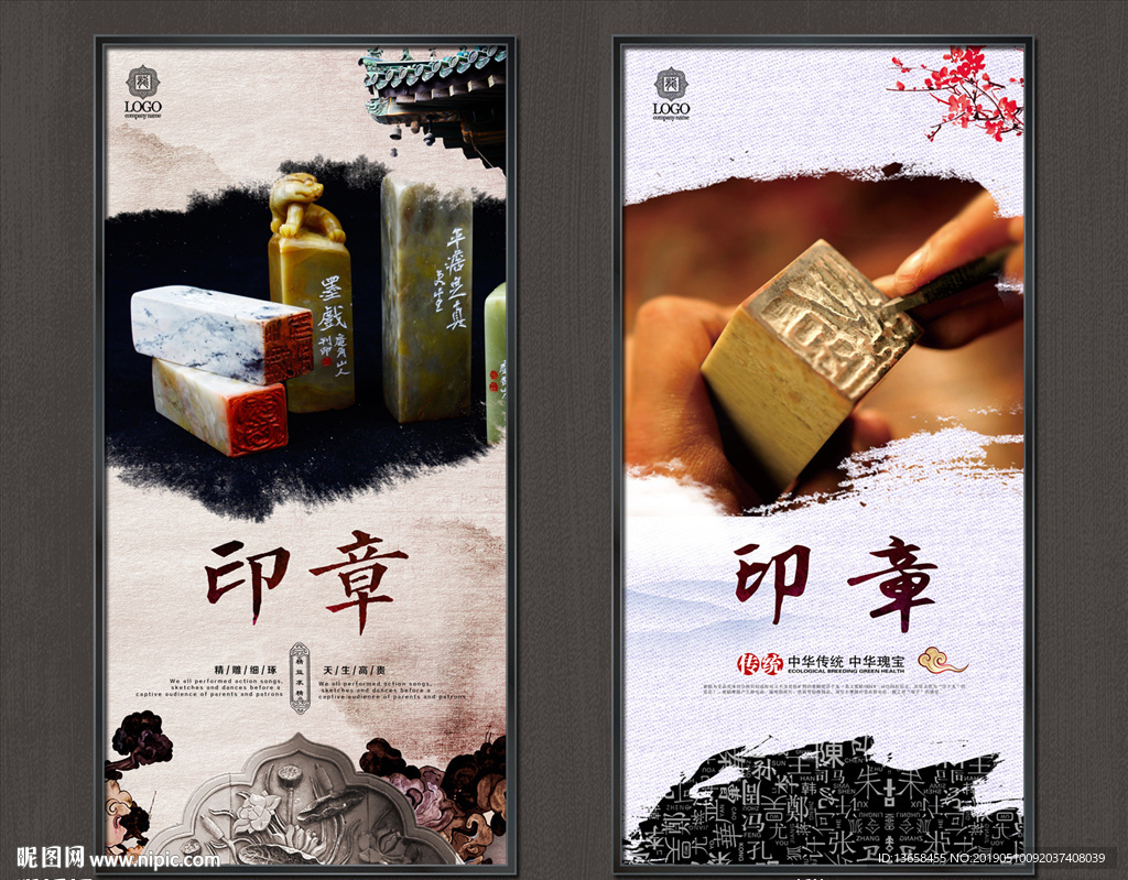 印章
