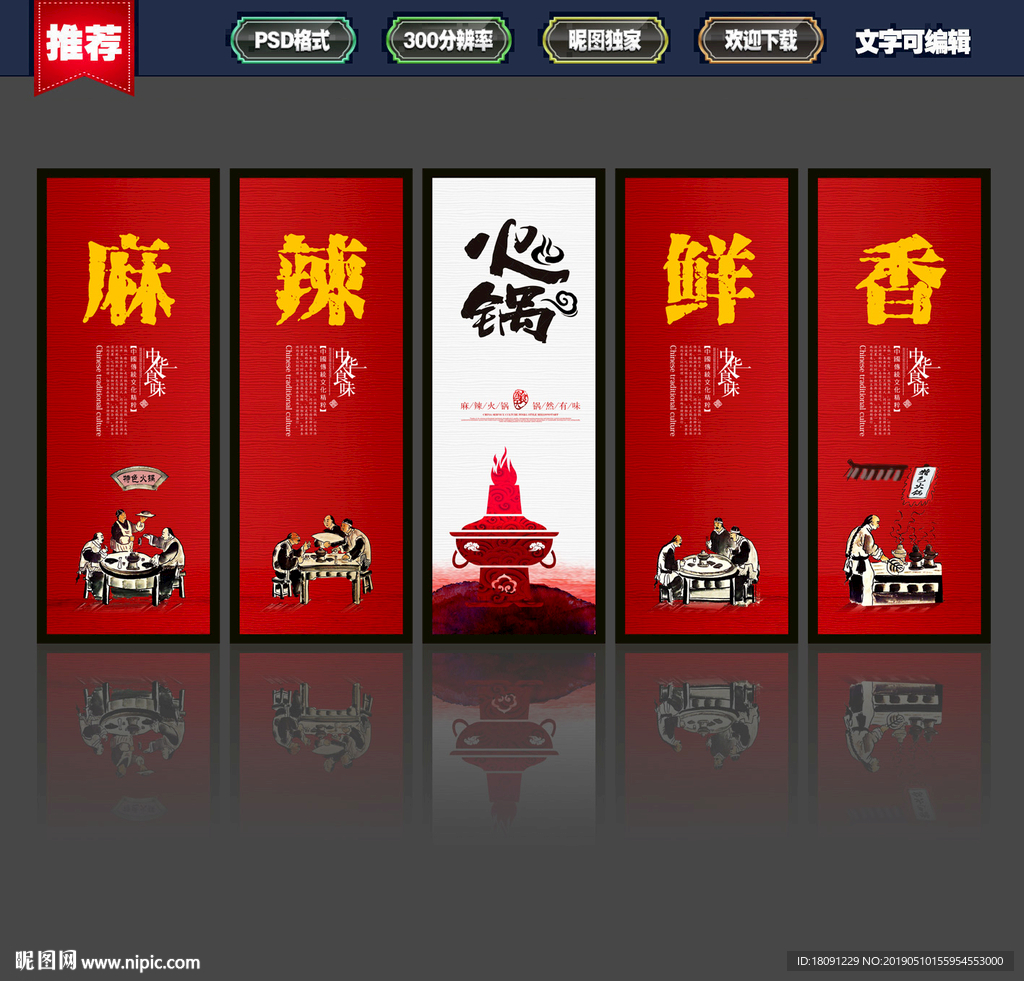 火锅文化