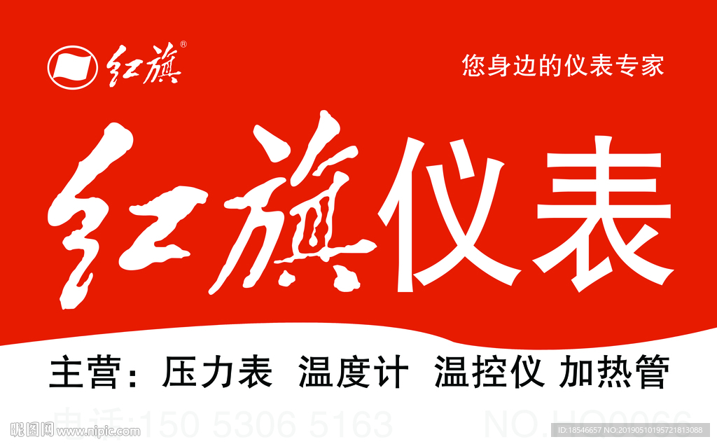 红旗牌压力表
