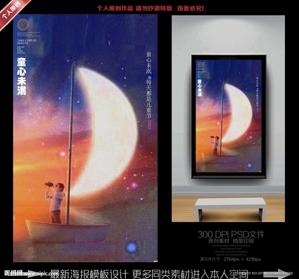 儿童节