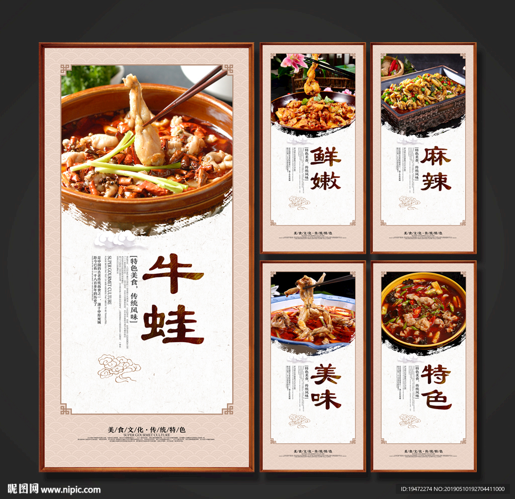 牛蛙