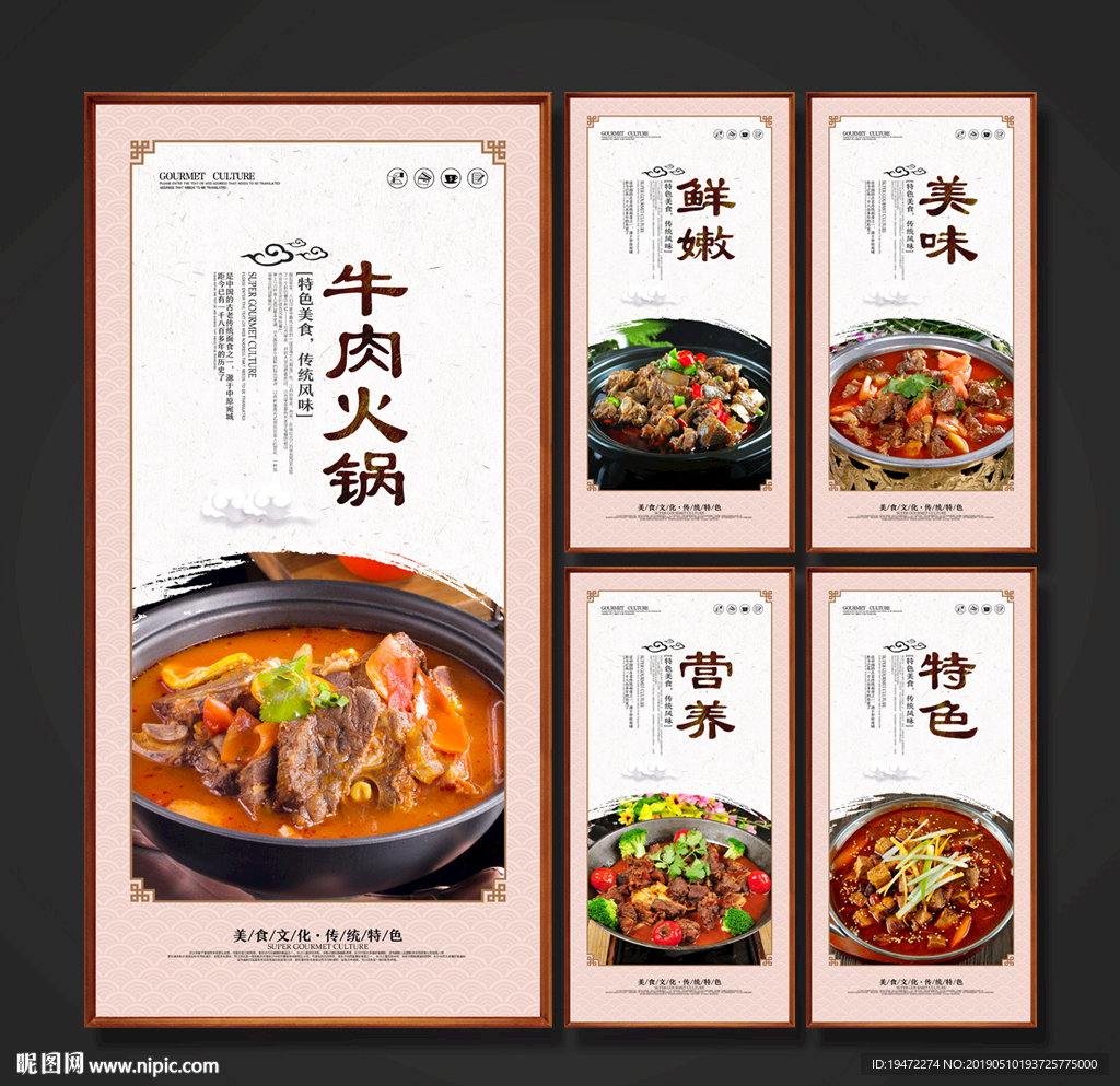 牛肉火锅