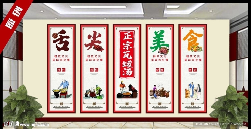 瓦罐汤