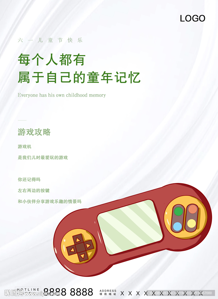 儿童节海报设计