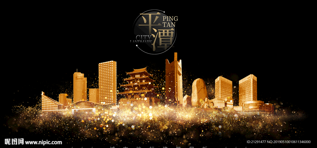 平潭