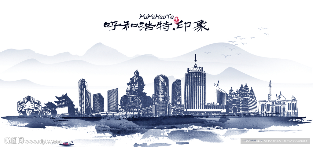 呼和浩特
