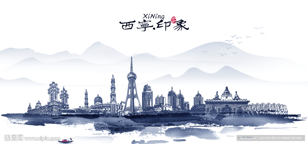 西宁