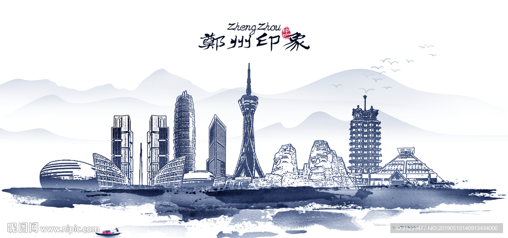 郑州