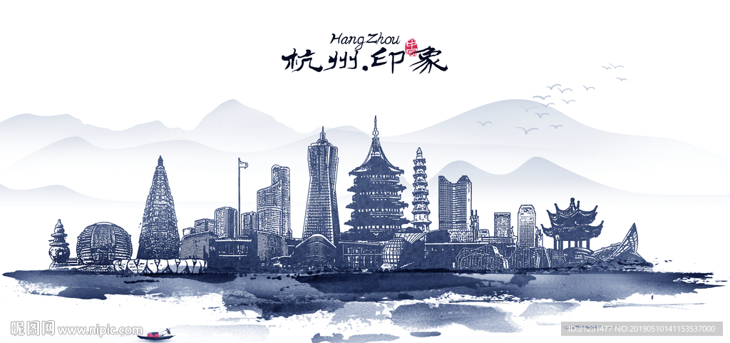 杭州