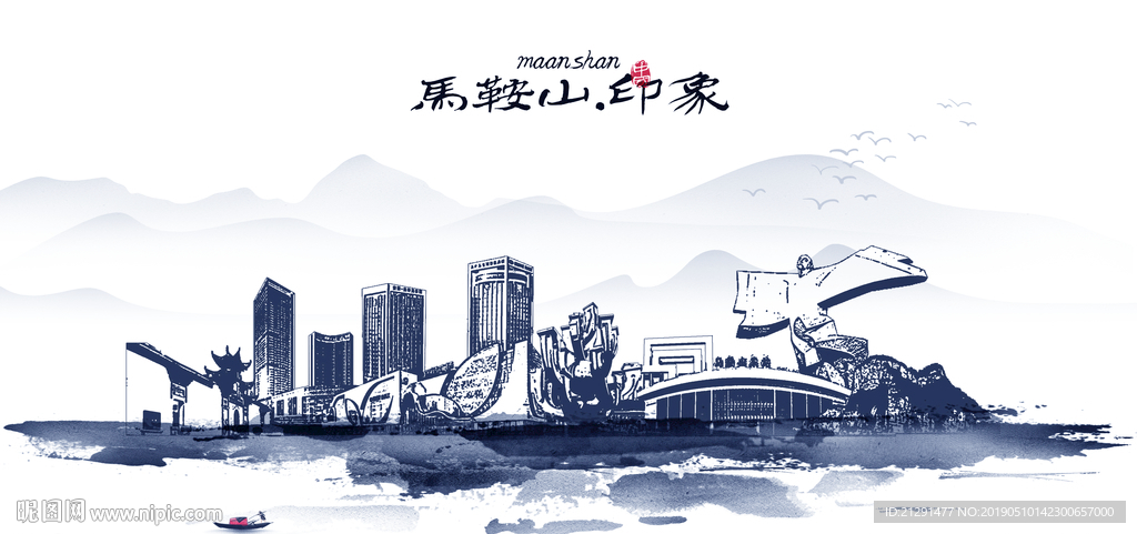 马鞍山