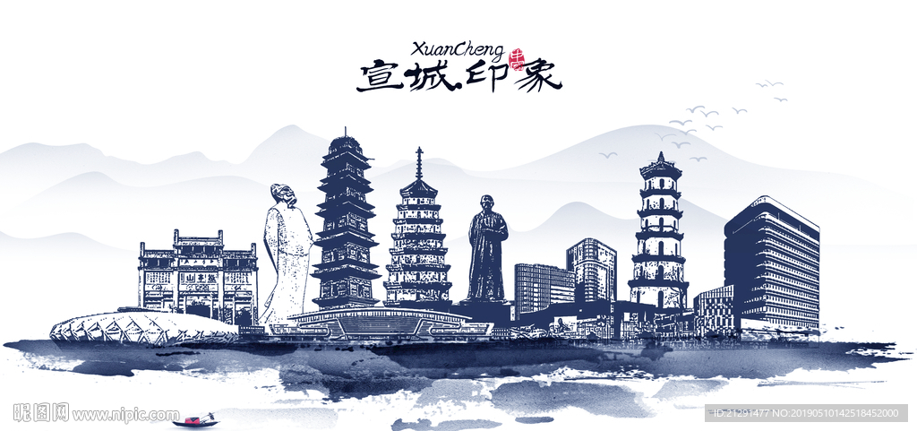 宣城
