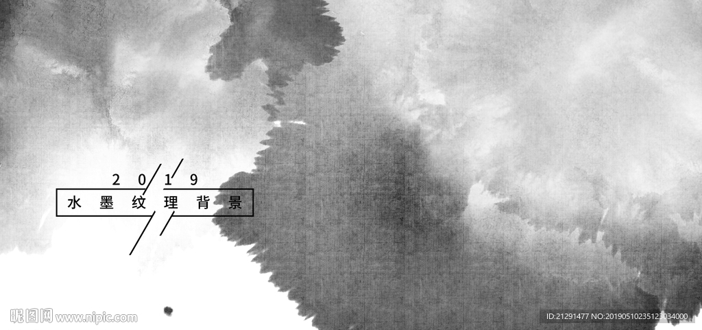 水墨背景