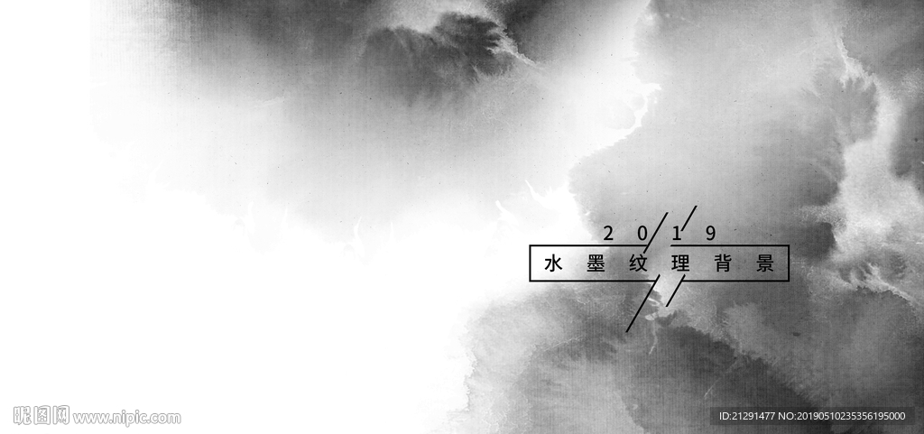 水墨背景