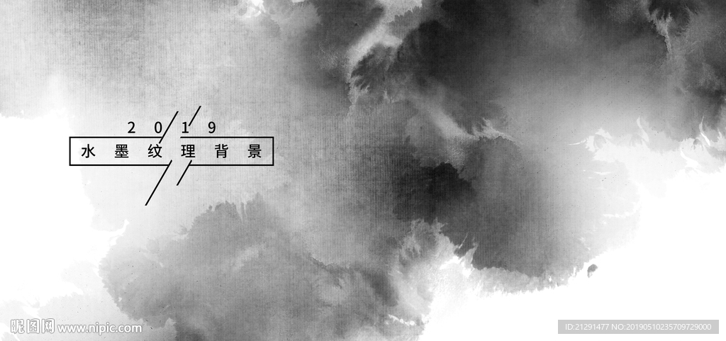 水墨背景