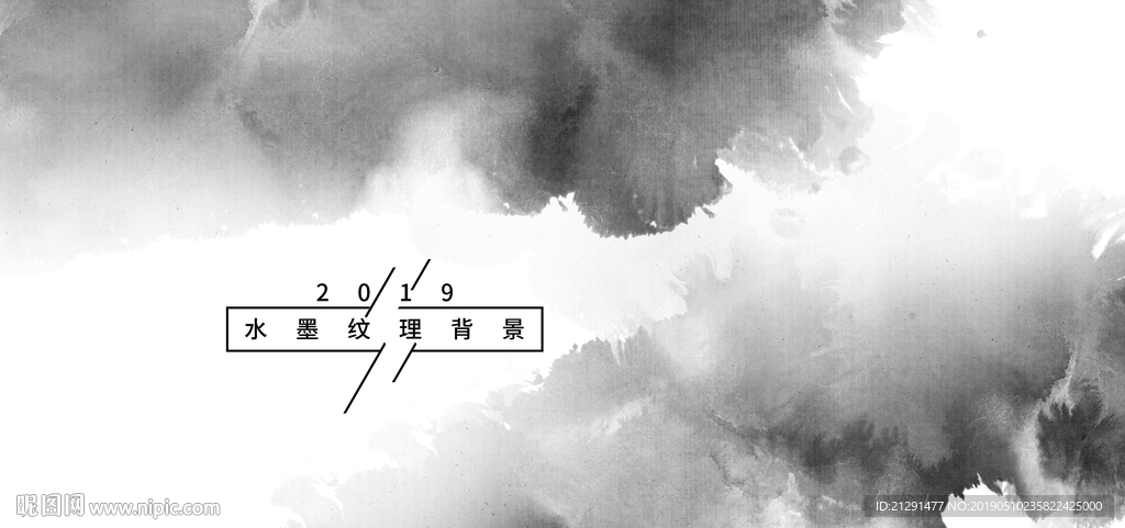 水墨水彩背景