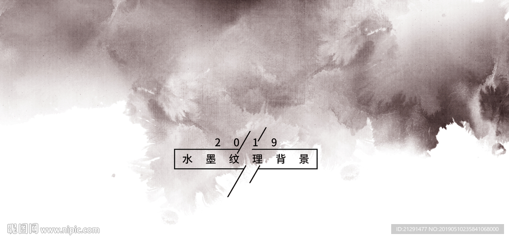 水墨背景