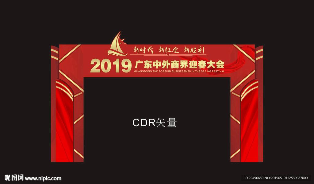 龙门　门头　迎春龙门　异型龙门