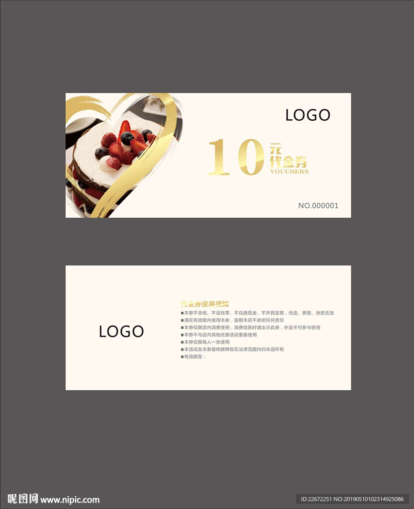 蛋糕 甜品 西餐 咖啡代金券