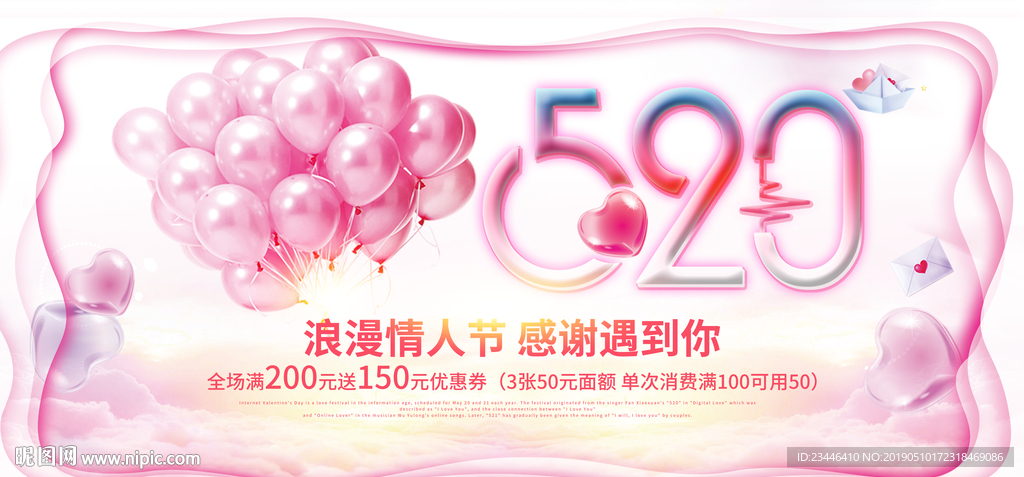 520海报