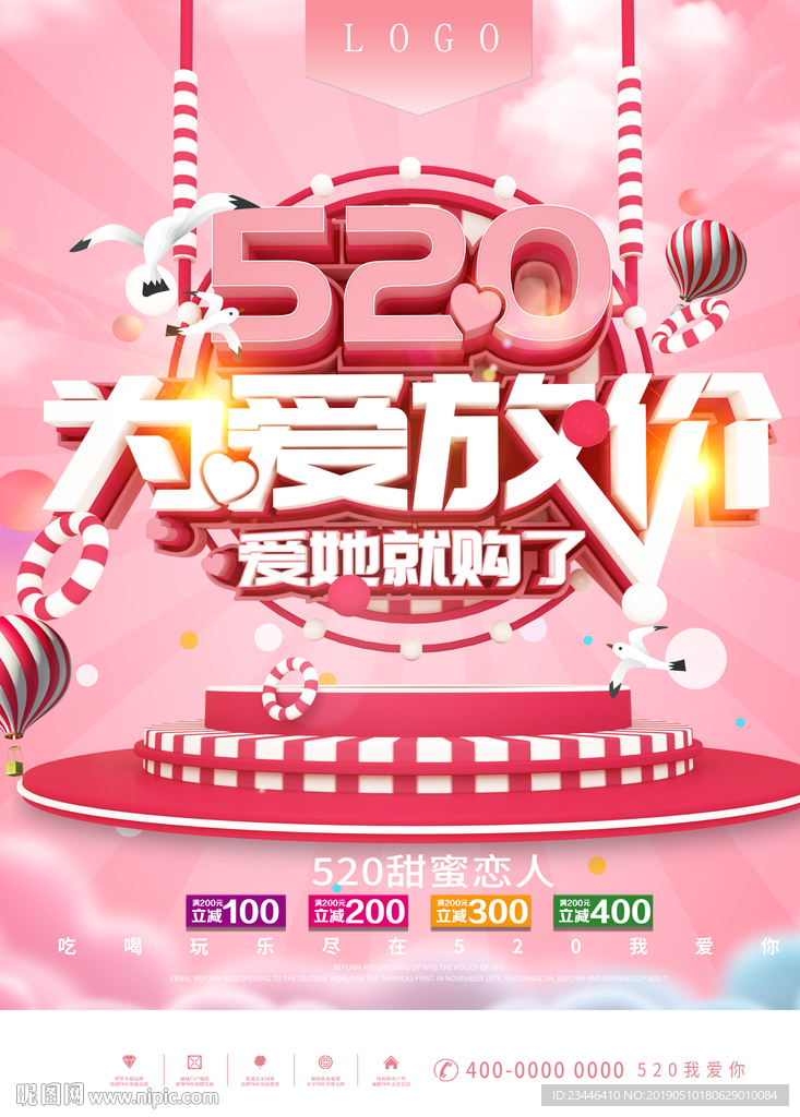520海报