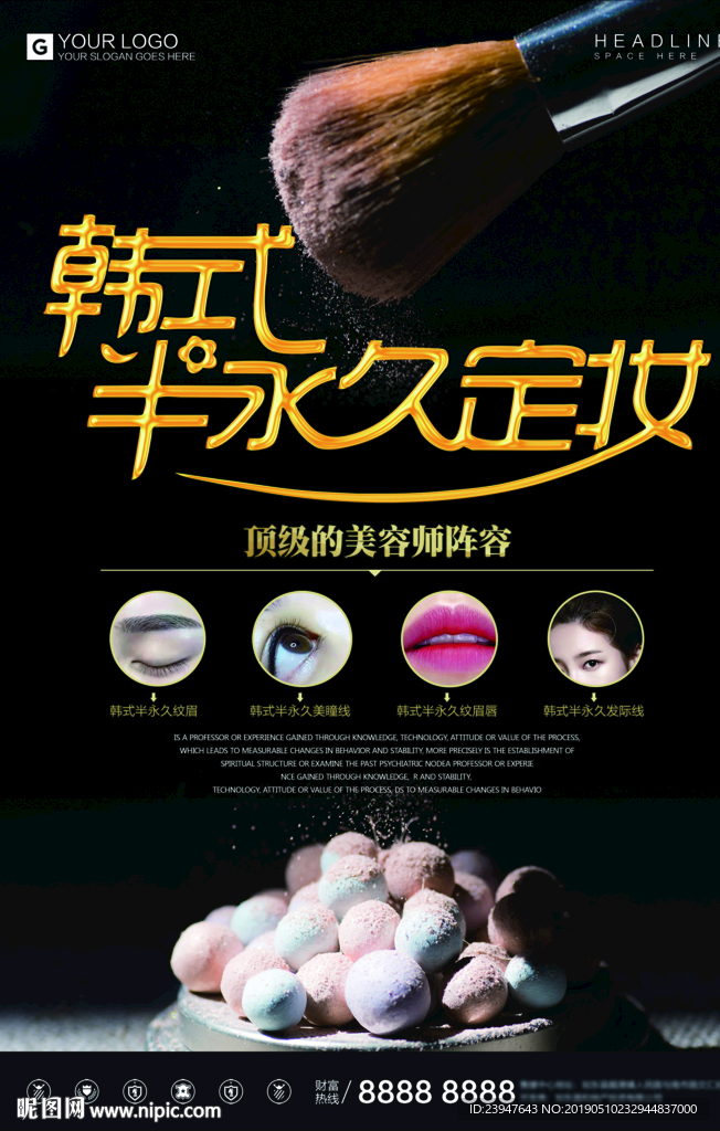 韩式 半永久 冰点脱毛 冰点