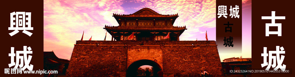 兴城古城