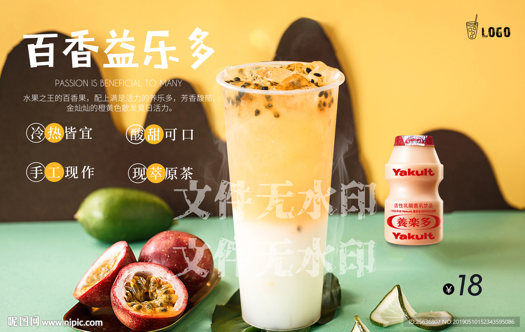百香益乐多