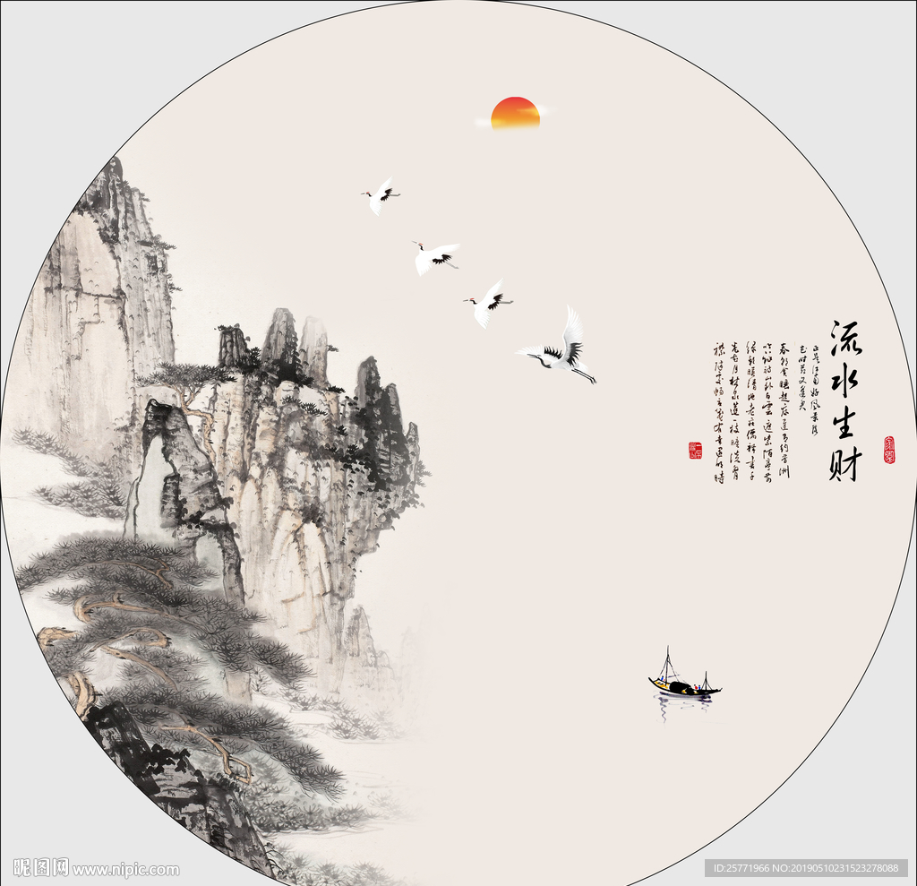 国画山水