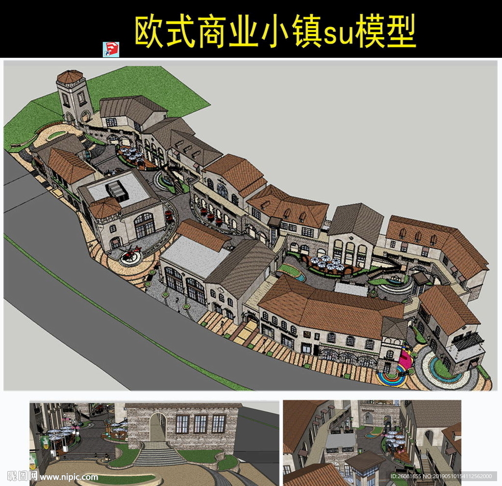 欧式风格商业街建筑SU模型设计