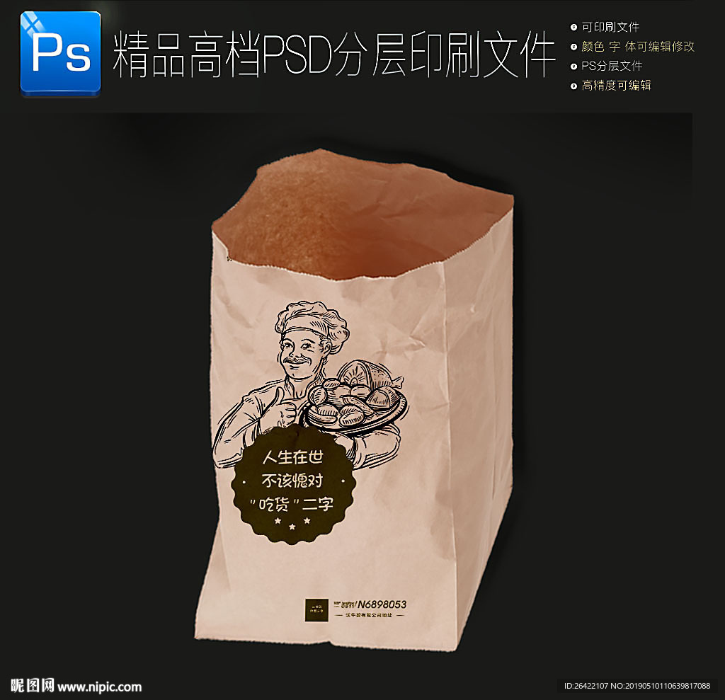 小吃牛皮纸袋外卖打包购物纸袋