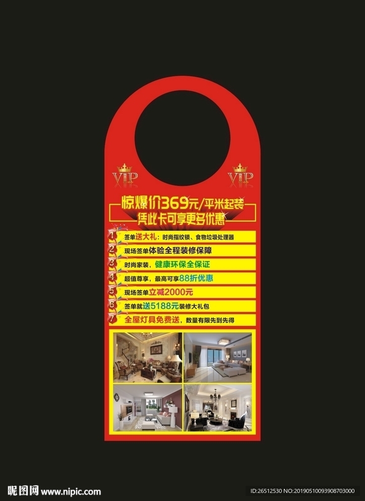 门挂广告
