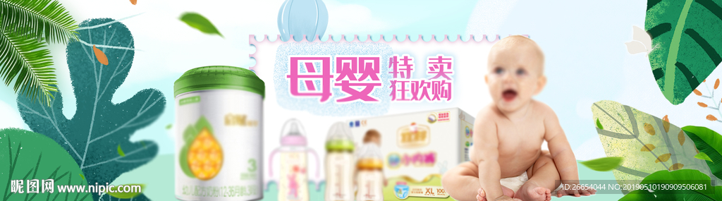 婴幼儿奶粉电商海报素材