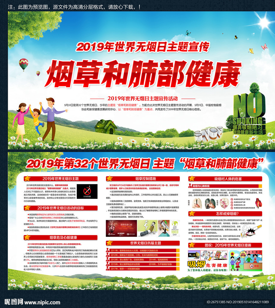 禁止吸烟