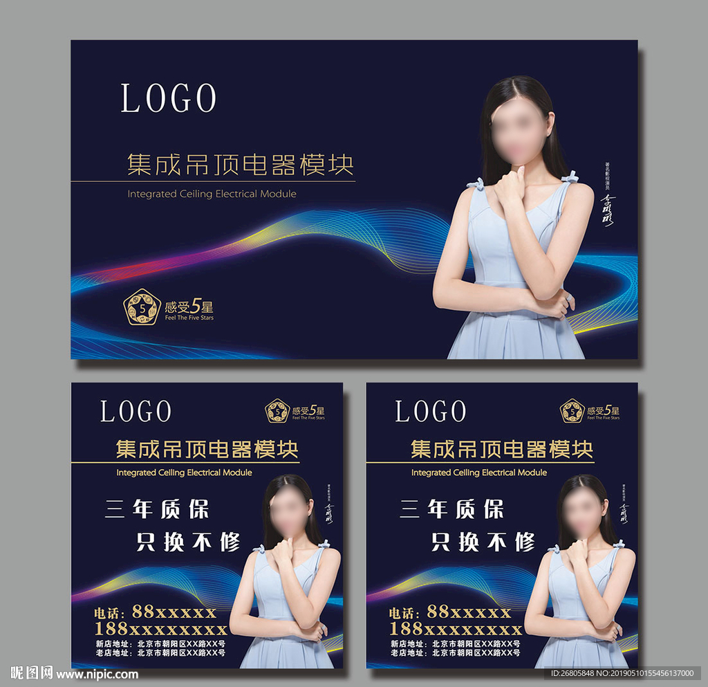 集成吊顶