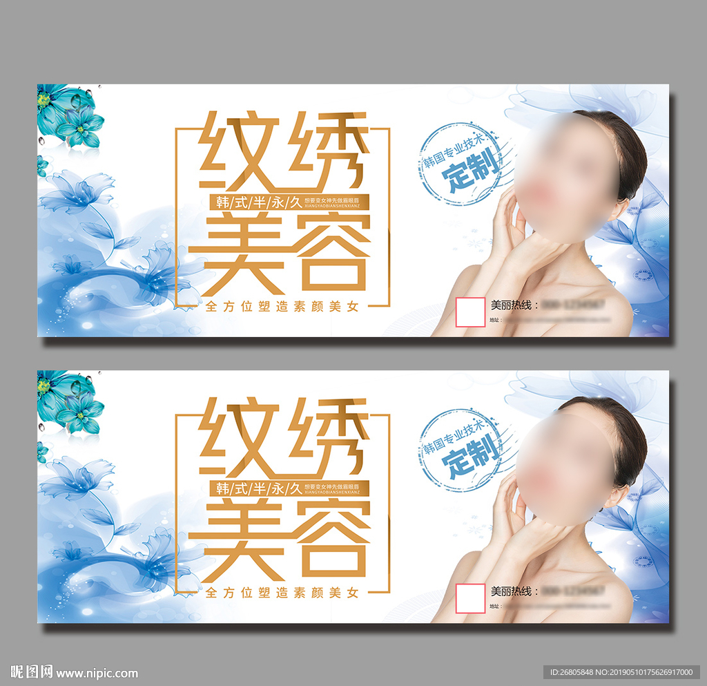 美容