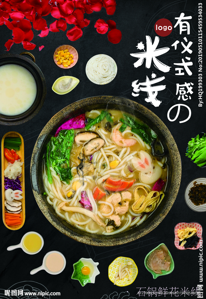 米线海报设计图__海报设计_广告设计_设计图库_昵图网nipic.com