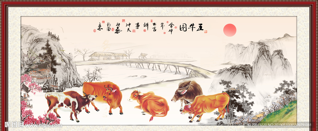 五牛图