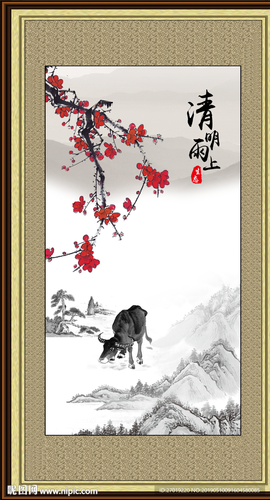 清明节