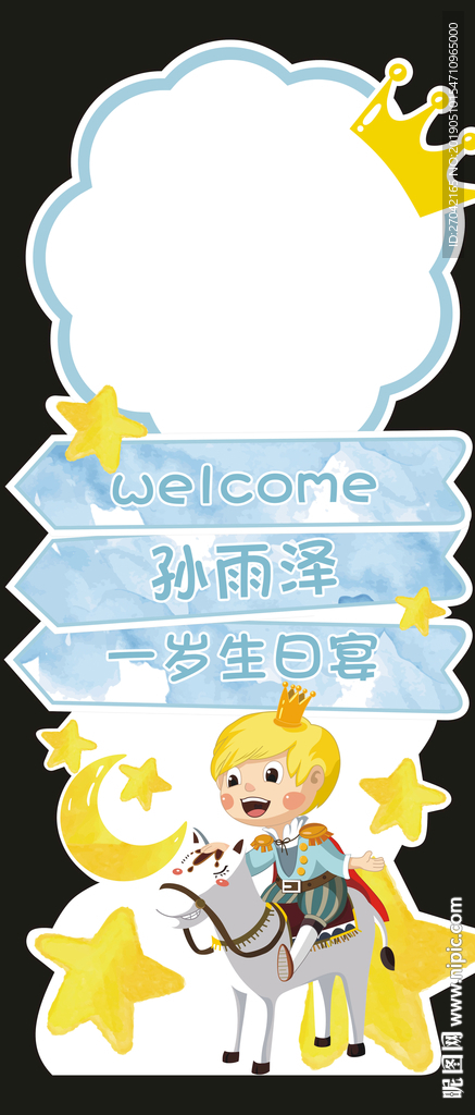 贺卡迎宾牌 生日宴 宝宝满月宴