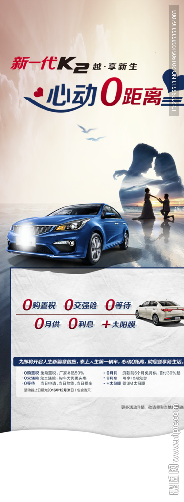 汽车海报
