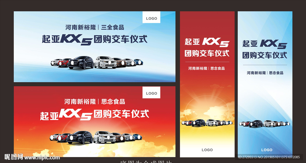 汽车海报