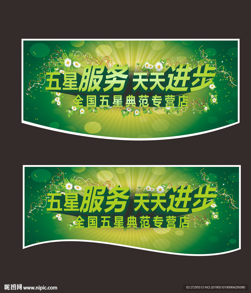 吊旗