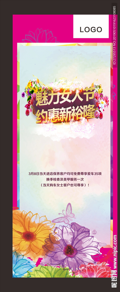 妇女节